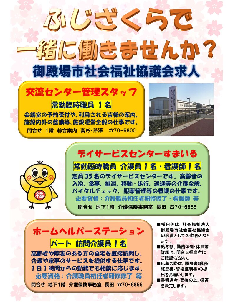 R0504求人ポスターのサムネイル