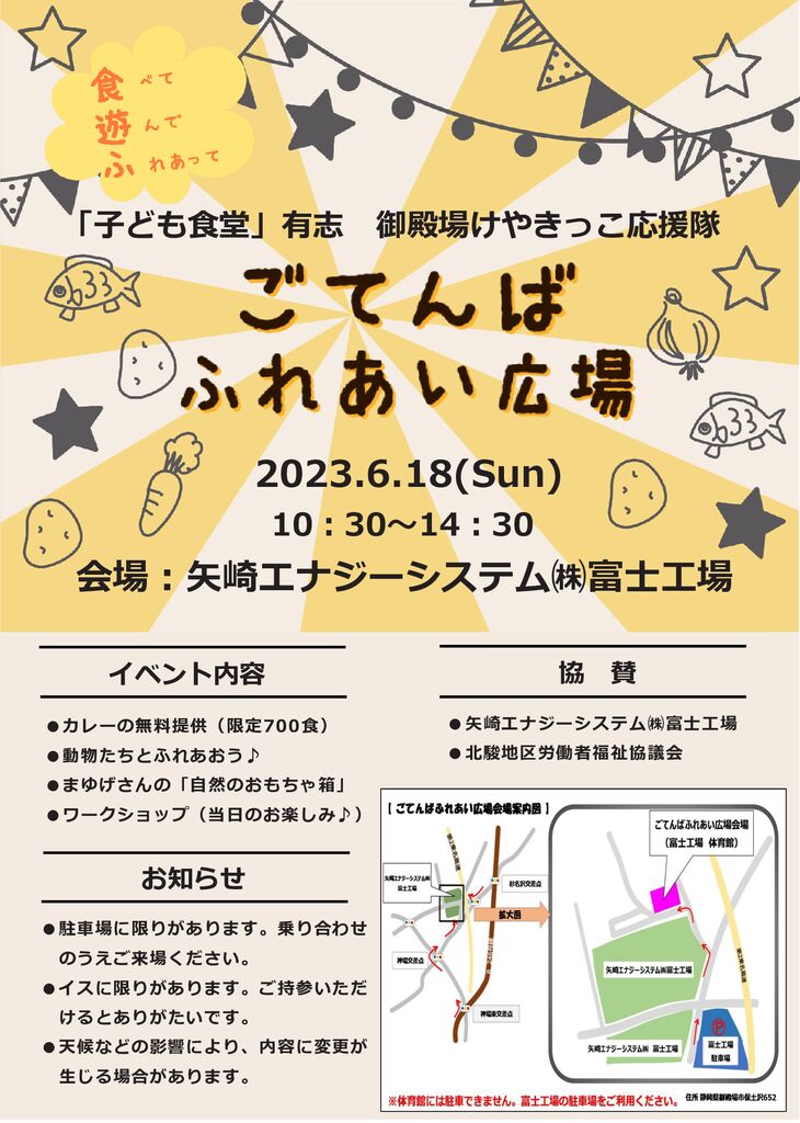 開催チラシ④のサムネイル
