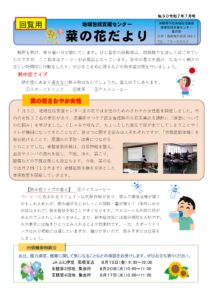 No90　令和7年７月のサムネイル