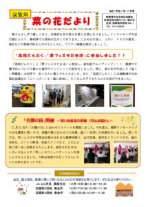 No92 令和7年11月のサムネイル