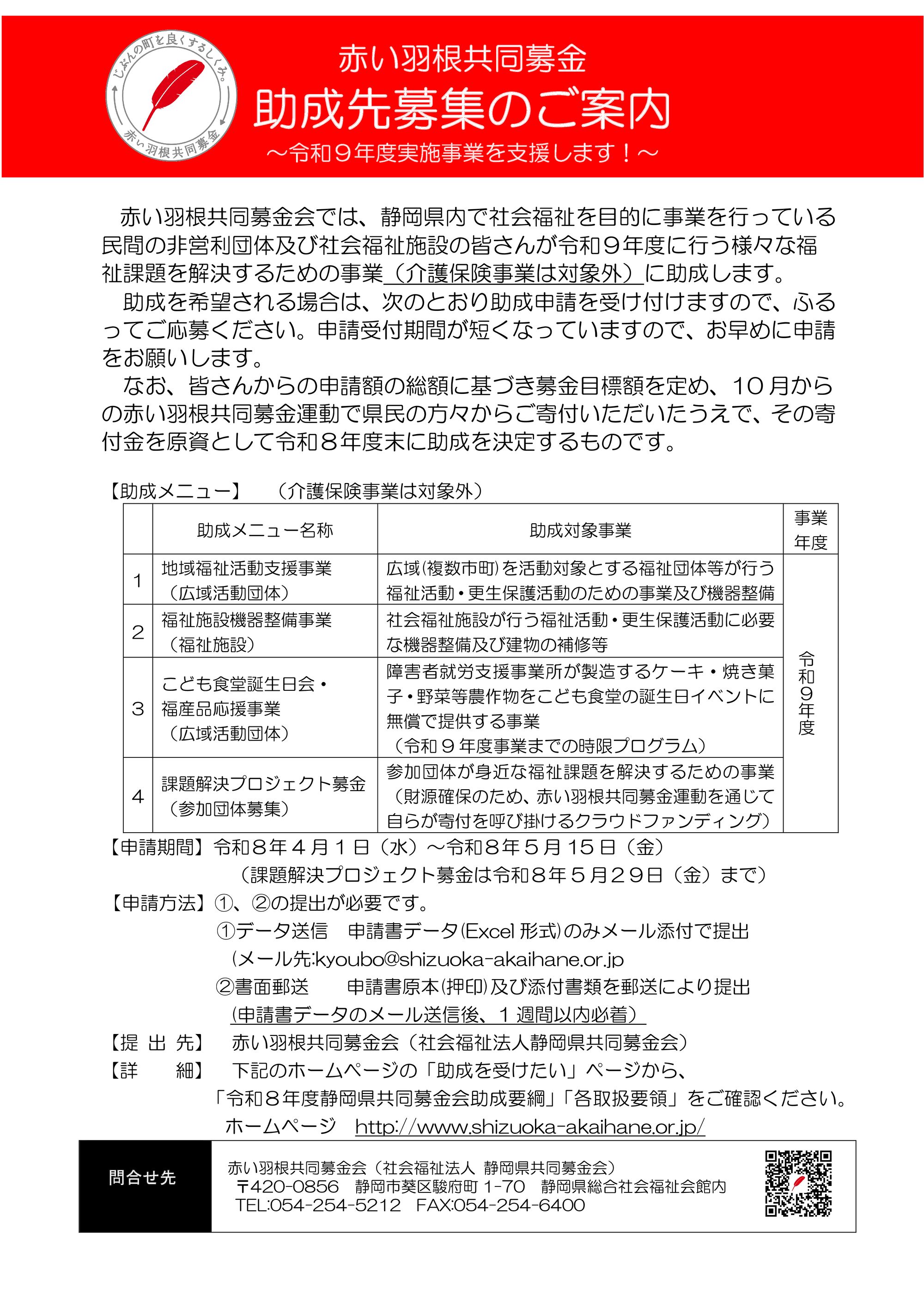 02　広報誌等掲載案（4~5月）のサムネイル