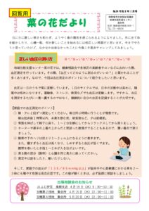 No94 令和8年3月のサムネイル