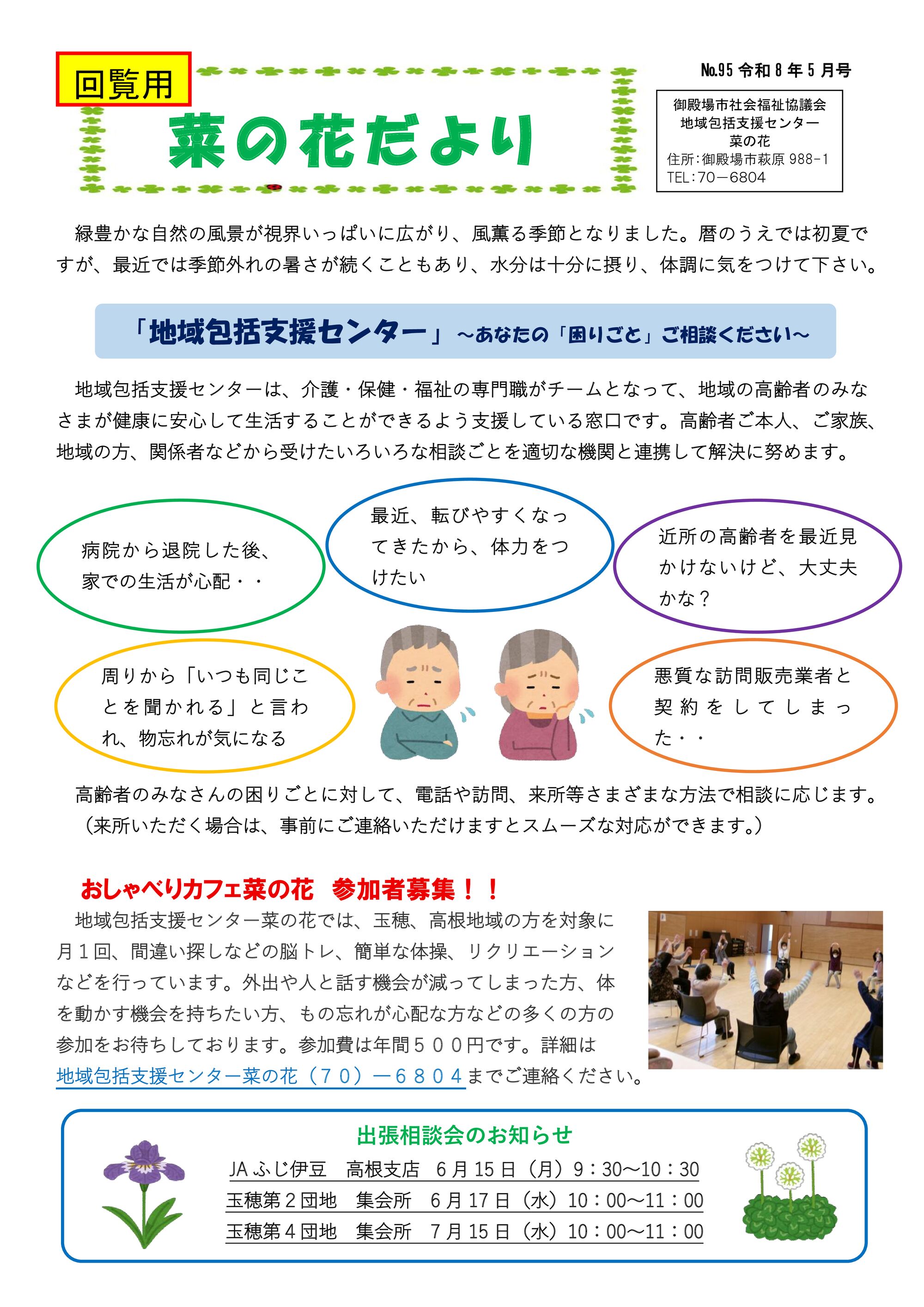 No95 令和8年5月のサムネイル