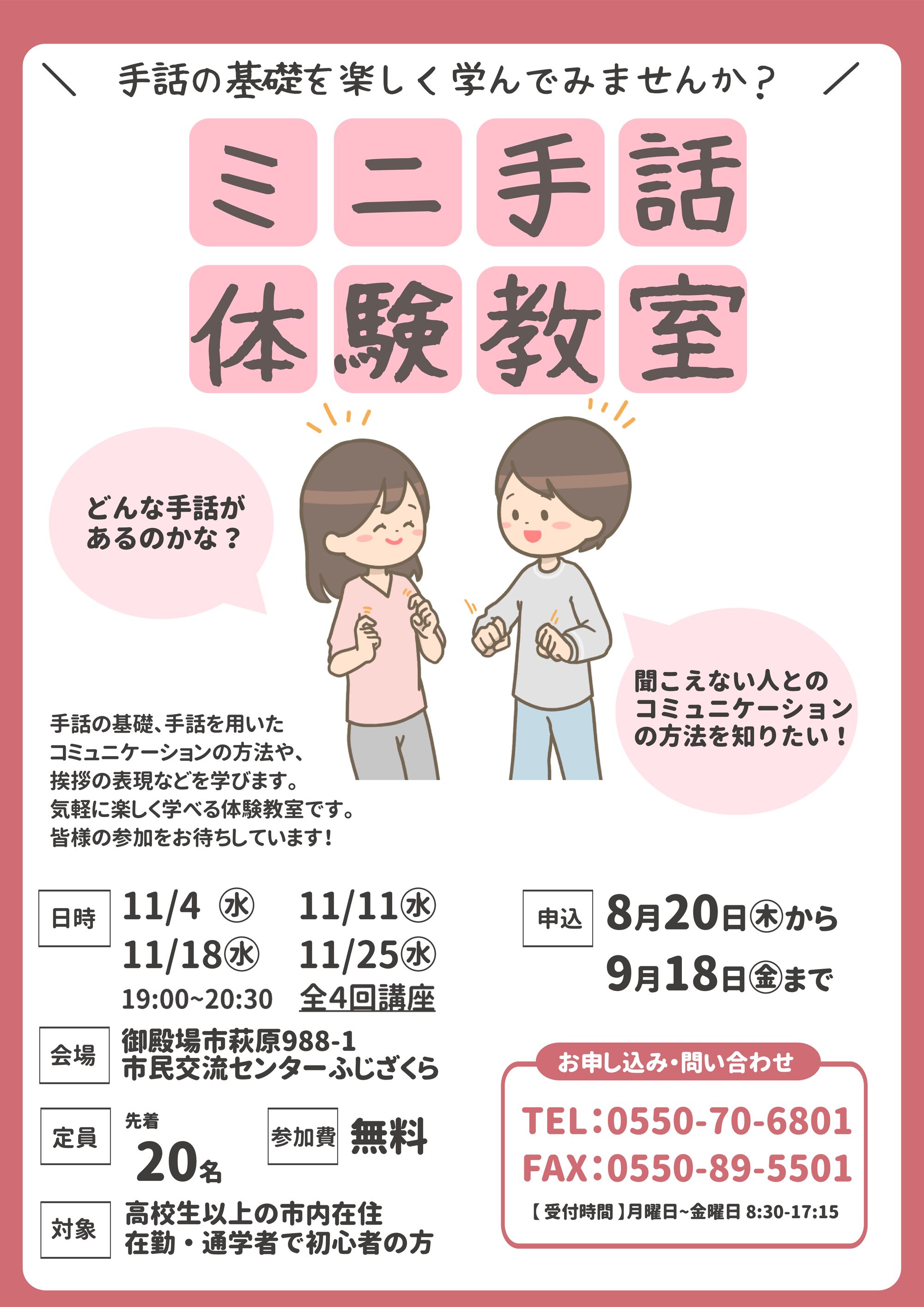 ミニ手話　チラシのサムネイル