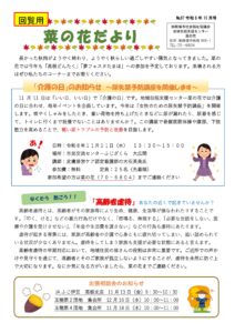 No97 令和8年10月のサムネイル